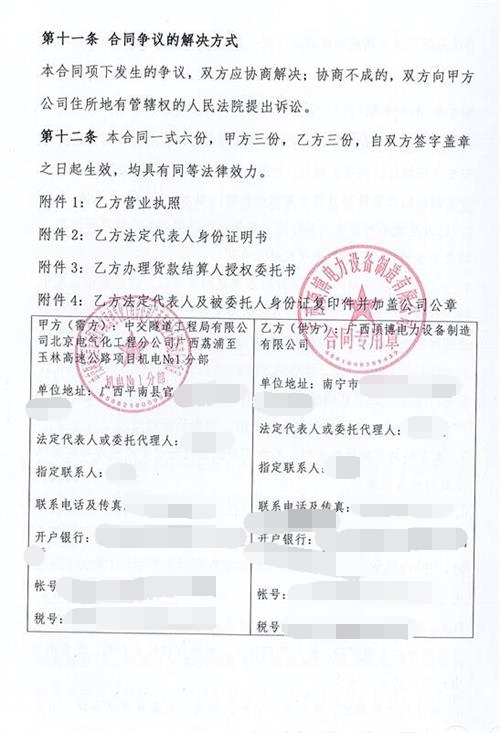 中交隧道工程局广西分部购买
500\400\80KW玉柴发电机组10台